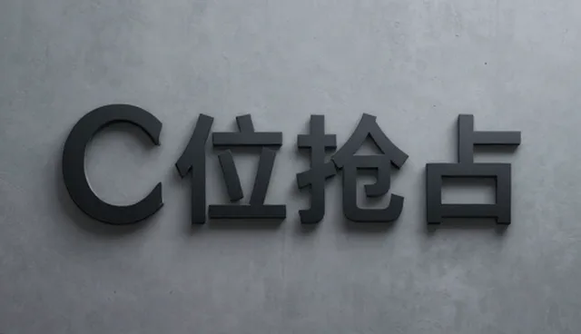 企业数字化转型中的选型关注点分析