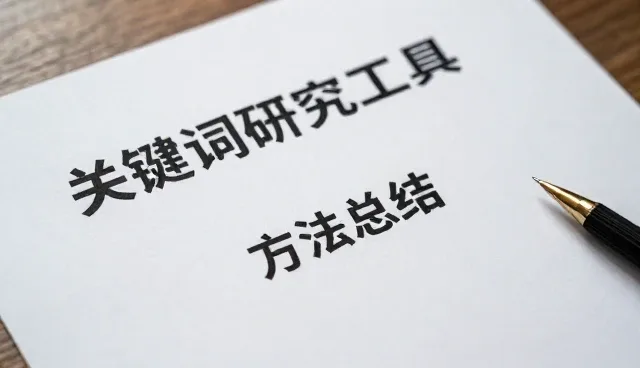 网站设计理念常见误区澄清与正确理解