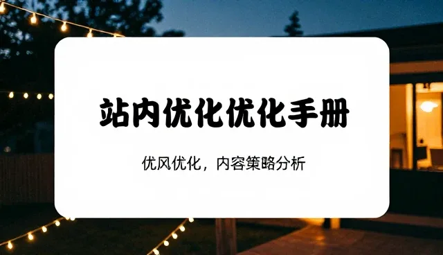 网站培训如何提升用户体验?解决实际使用场景中的问题