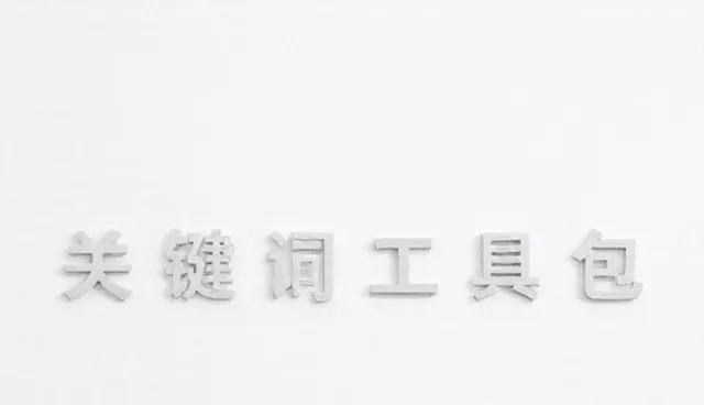 移动建站价格如何影响内容质量与案例分析