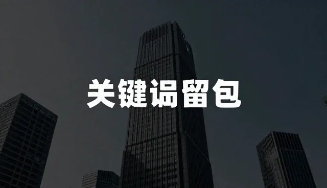 沈阳做网站如何优化搜索引擎排名