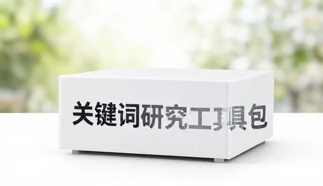 深圳网站维护中的网站结构优化方法总结